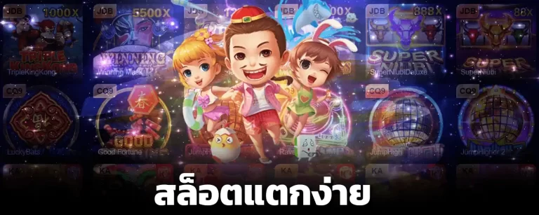 สล็อต พีจี Daddy 1688 การลงทุนที่สุดคุ้ม ปั่นเกมไหนก็ปัง